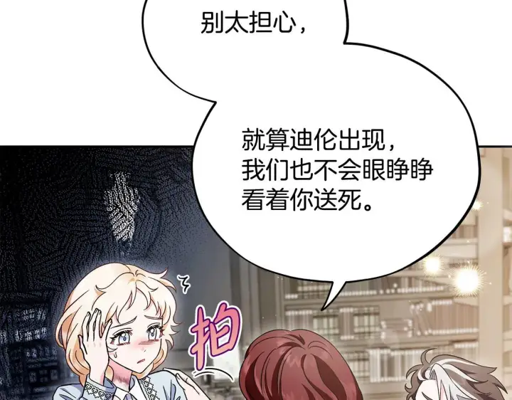 《完蛋！成了反派的试毒小跟班》第12话 感动感动图80