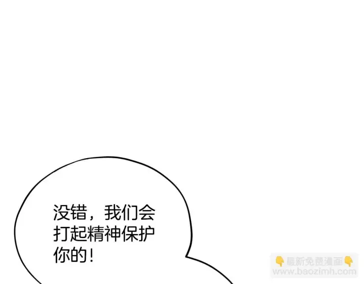 《完蛋！成了反派的试毒小跟班》第12话 感动感动图82