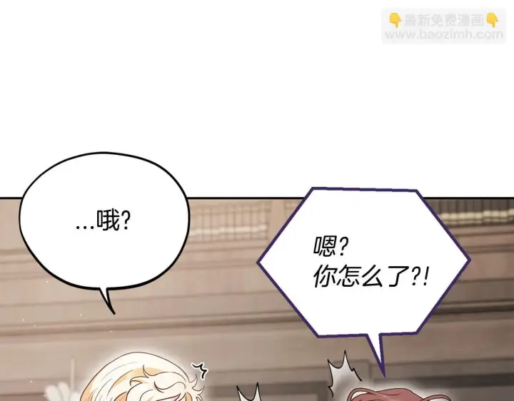 《完蛋！成了反派的试毒小跟班》第12话 感动感动图99
