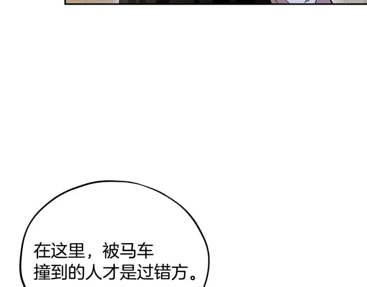 《完蛋！成了反派的试毒小跟班》第13话 犯罪都市图102
