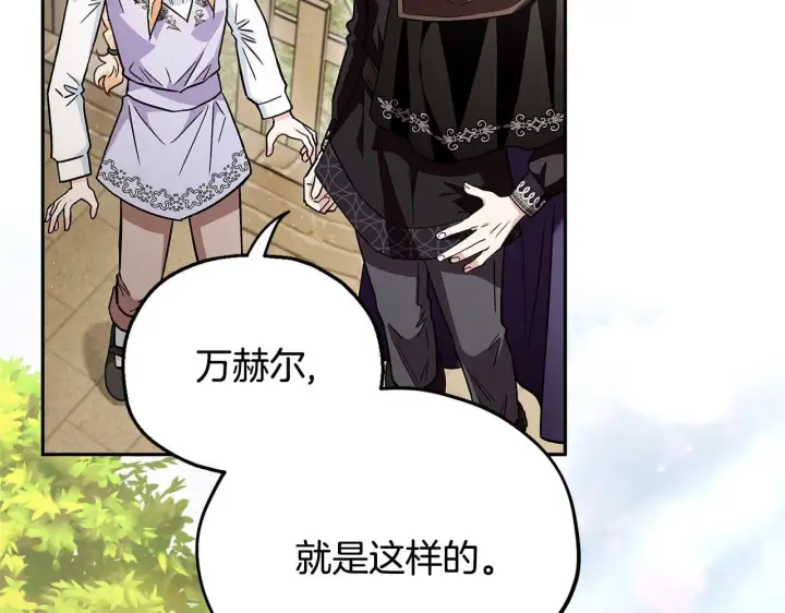 《完蛋！成了反派的试毒小跟班》第13话 犯罪都市图106