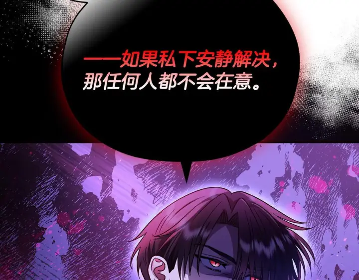 《完蛋！成了反派的试毒小跟班》第13话 犯罪都市图112