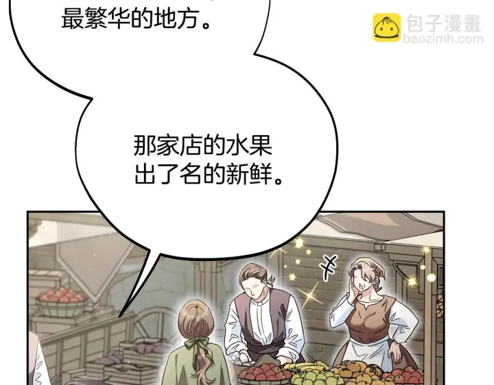 《完蛋！成了反派的试毒小跟班》第13话 犯罪都市图12