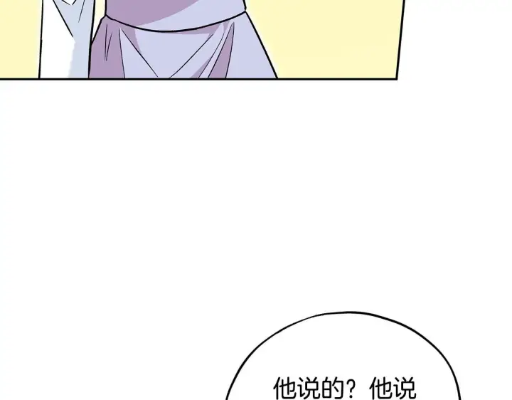 《完蛋！成了反派的试毒小跟班》第13话 犯罪都市图126