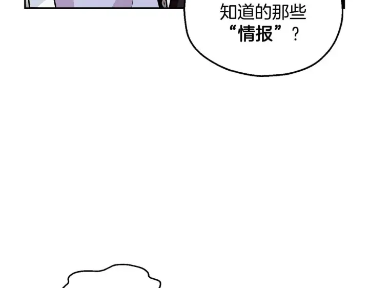 《完蛋！成了反派的试毒小跟班》第13话 犯罪都市图129