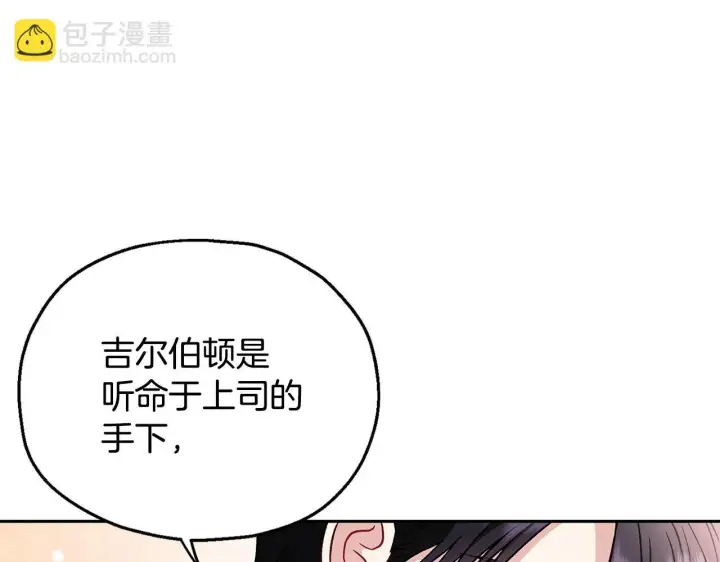 《完蛋！成了反派的试毒小跟班》第13话 犯罪都市图131