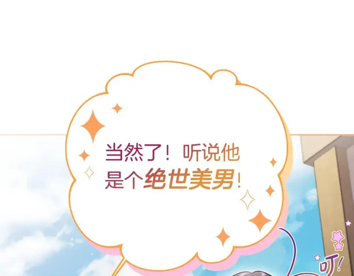 《完蛋！成了反派的试毒小跟班》第13话 犯罪都市图144