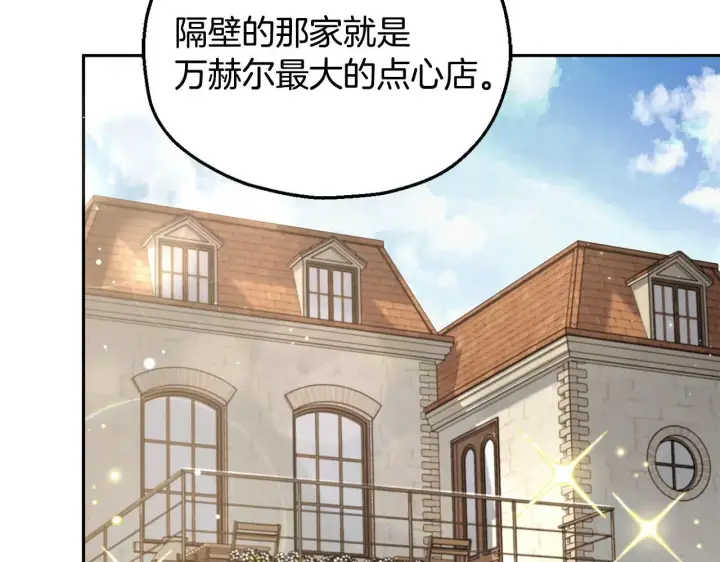 《完蛋！成了反派的试毒小跟班》第13话 犯罪都市图15