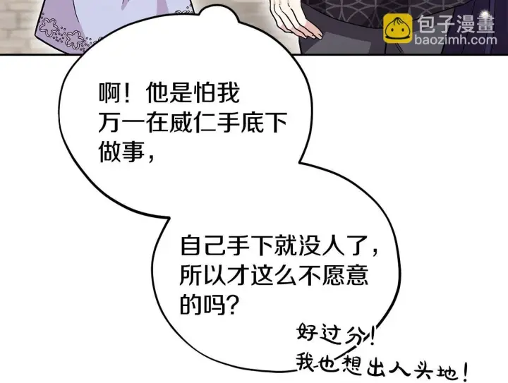 《完蛋！成了反派的试毒小跟班》第13话 犯罪都市图150