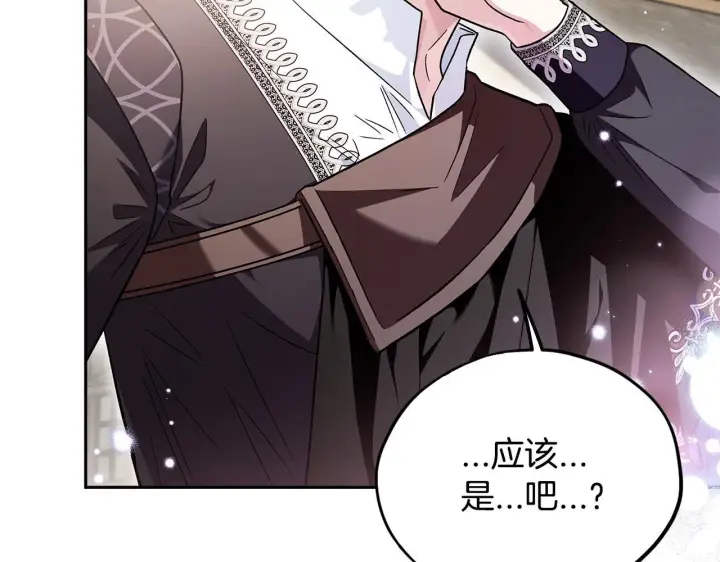 《完蛋！成了反派的试毒小跟班》第13话 犯罪都市图153