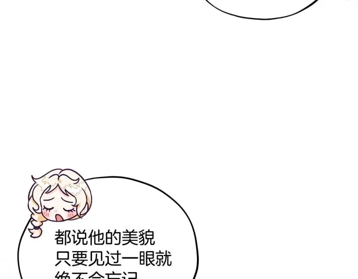 《完蛋！成了反派的试毒小跟班》第13话 犯罪都市图154