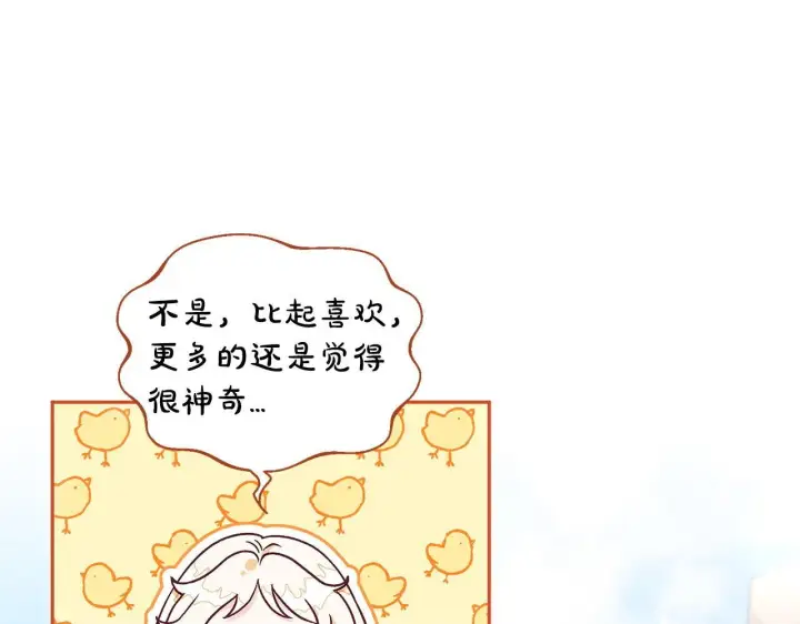 《完蛋！成了反派的试毒小跟班》第13话 犯罪都市图163