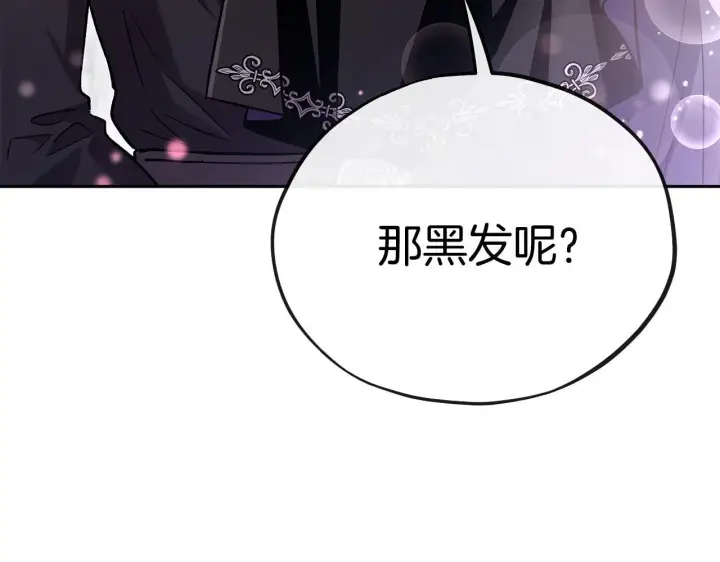 《完蛋！成了反派的试毒小跟班》第13话 犯罪都市图166