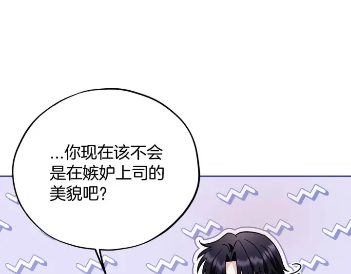 《完蛋！成了反派的试毒小跟班》第13话 犯罪都市图167