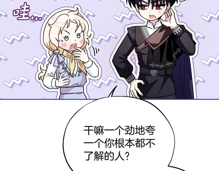 《完蛋！成了反派的试毒小跟班》第13话 犯罪都市图168