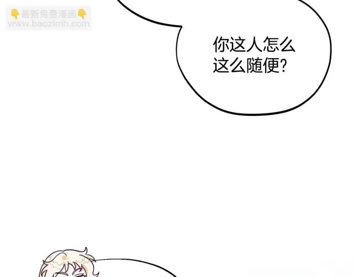 《完蛋！成了反派的试毒小跟班》第13话 犯罪都市图169