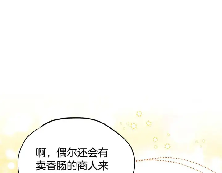 《完蛋！成了反派的试毒小跟班》第13话 犯罪都市图17
