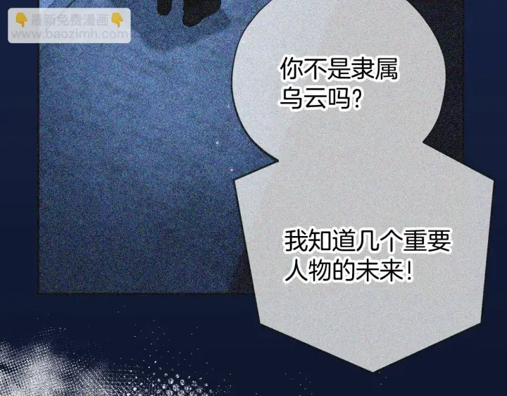 《完蛋！成了反派的试毒小跟班》第13话 犯罪都市图180