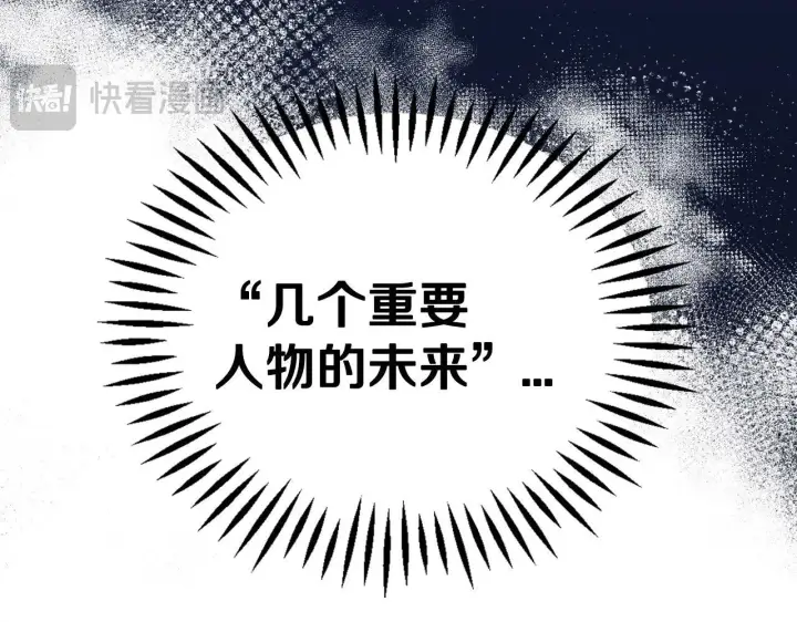 《完蛋！成了反派的试毒小跟班》第13话 犯罪都市图181
