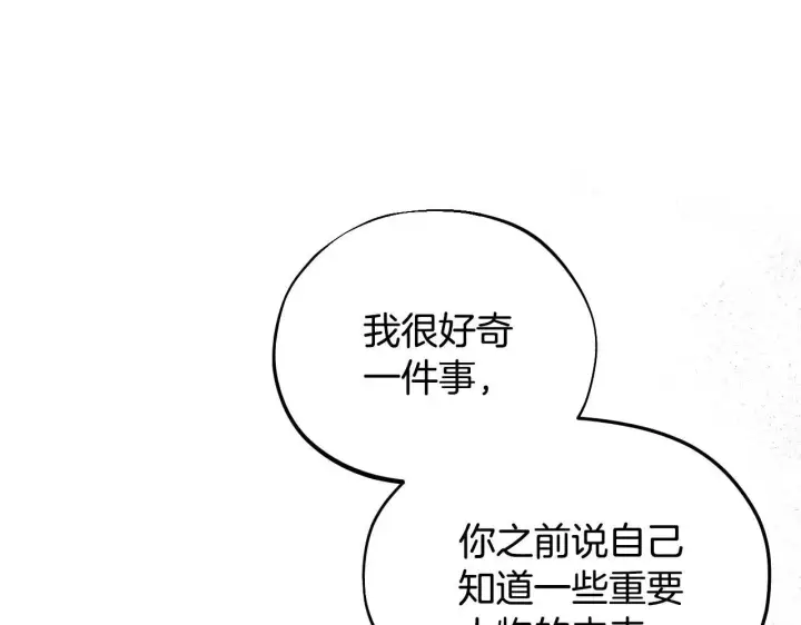 《完蛋！成了反派的试毒小跟班》第13话 犯罪都市图182