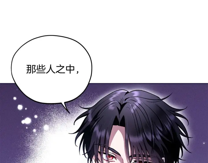 《完蛋！成了反派的试毒小跟班》第13话 犯罪都市图186