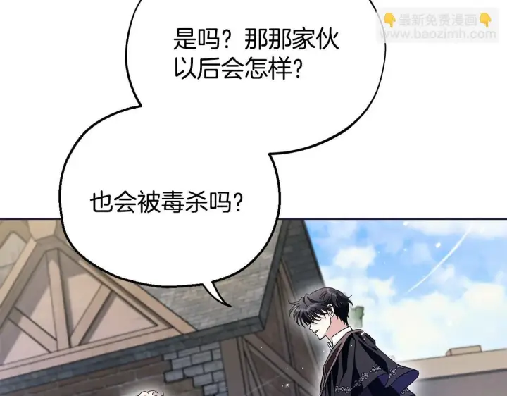 《完蛋！成了反派的试毒小跟班》第13话 犯罪都市图193