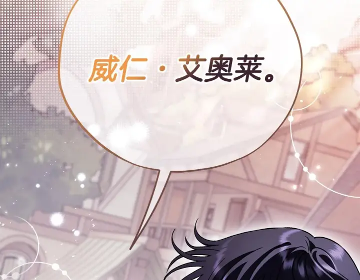 《完蛋！成了反派的试毒小跟班》第13话 犯罪都市图200