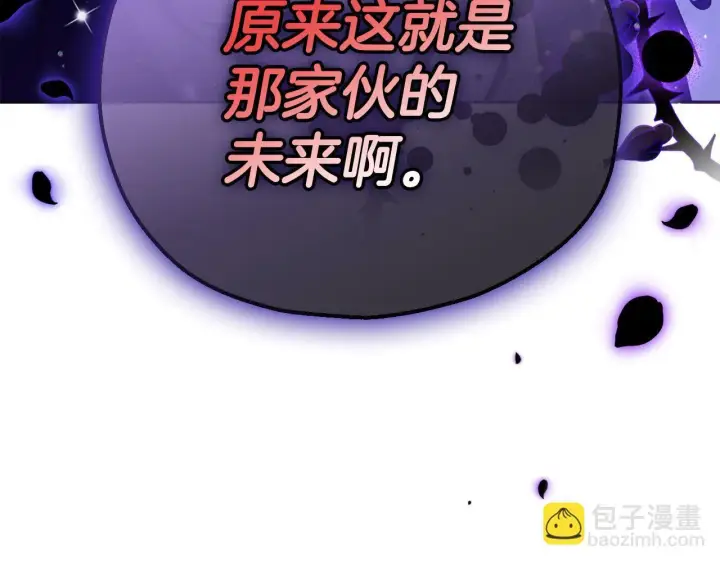 《完蛋！成了反派的试毒小跟班》第13话 犯罪都市图209