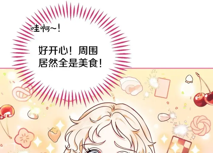《完蛋！成了反派的试毒小跟班》第13话 犯罪都市图21
