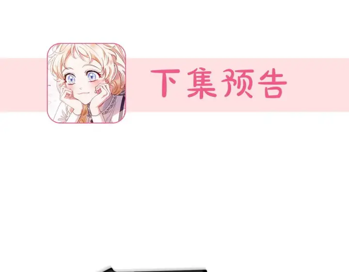 《完蛋！成了反派的试毒小跟班》第13话 犯罪都市图211