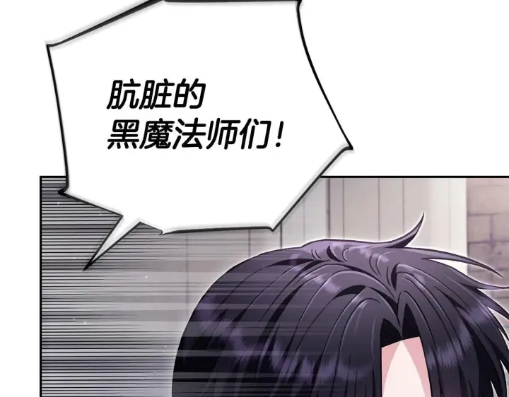 《完蛋！成了反派的试毒小跟班》第13话 犯罪都市图212