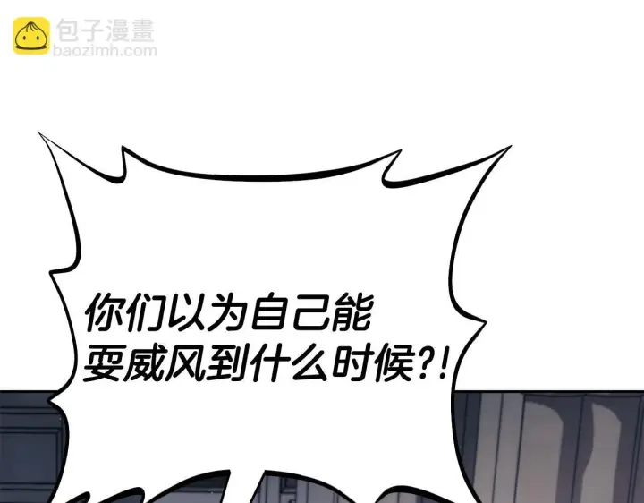 《完蛋！成了反派的试毒小跟班》第13话 犯罪都市图214
