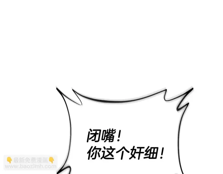《完蛋！成了反派的试毒小跟班》第13话 犯罪都市图217