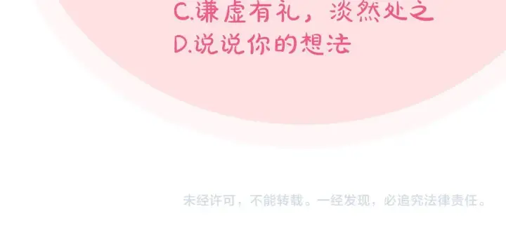 《完蛋！成了反派的试毒小跟班》第13话 犯罪都市图222