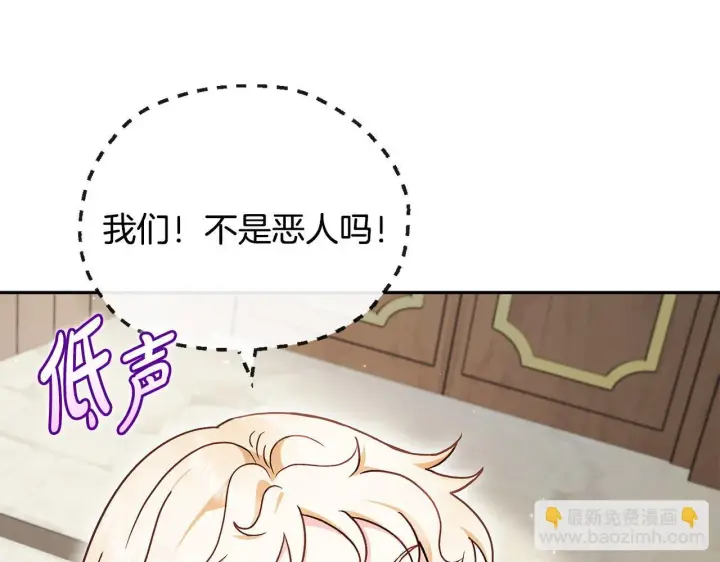 《完蛋！成了反派的试毒小跟班》第13话 犯罪都市图29