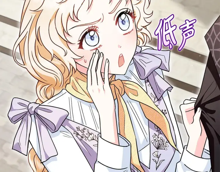 《完蛋！成了反派的试毒小跟班》第13话 犯罪都市图30