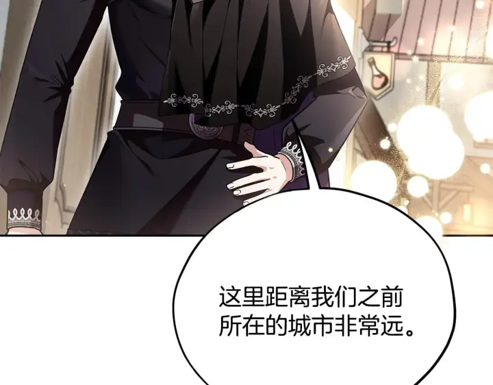 《完蛋！成了反派的试毒小跟班》第13话 犯罪都市图35