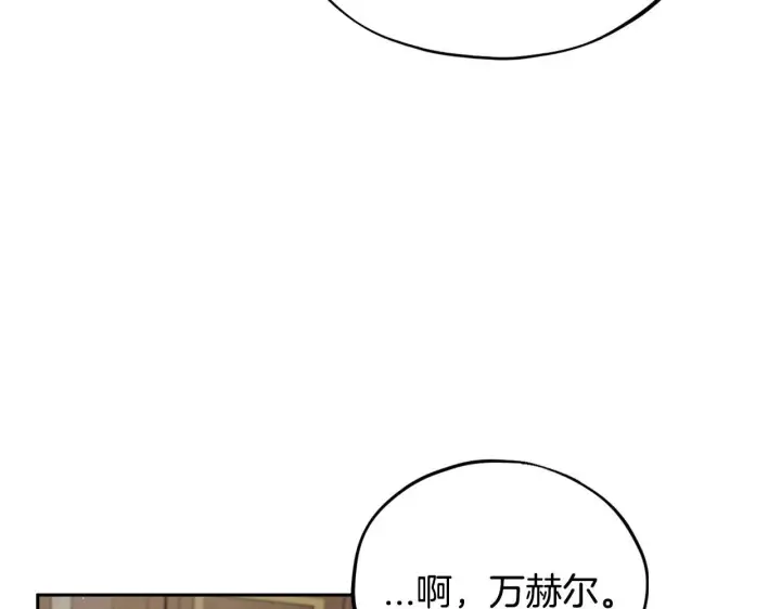 《完蛋！成了反派的试毒小跟班》第13话 犯罪都市图36