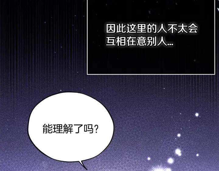 《完蛋！成了反派的试毒小跟班》第13话 犯罪都市图44