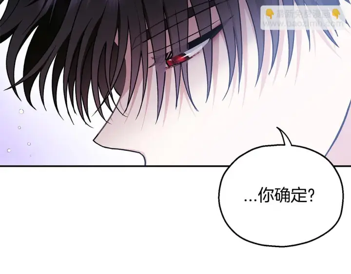 《完蛋！成了反派的试毒小跟班》第13话 犯罪都市图62
