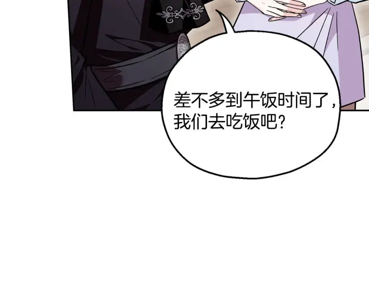 《完蛋！成了反派的试毒小跟班》第13话 犯罪都市图68