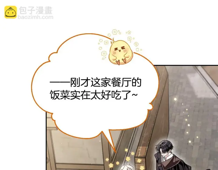 《完蛋！成了反派的试毒小跟班》第13话 犯罪都市图76
