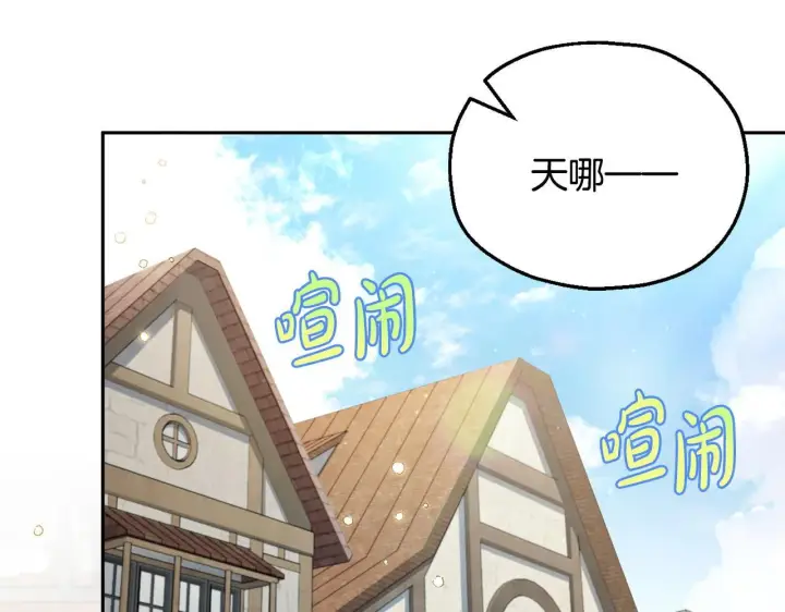 《完蛋！成了反派的试毒小跟班》第13话 犯罪都市图8