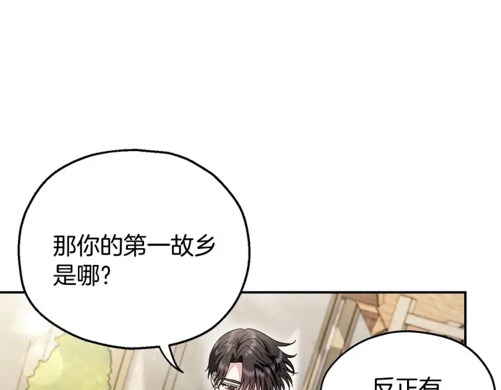 《完蛋！成了反派的试毒小跟班》第13话 犯罪都市图89