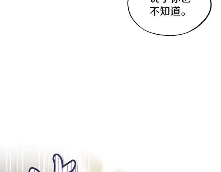 《完蛋！成了反派的试毒小跟班》第13话 犯罪都市图91
