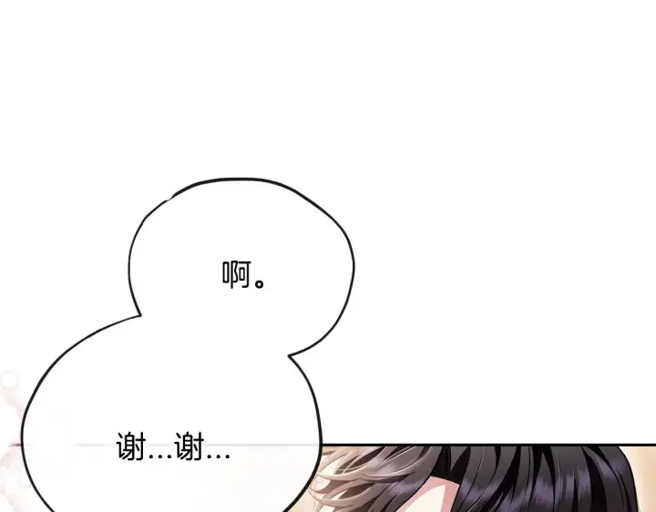 《完蛋！成了反派的试毒小跟班》第13话 犯罪都市图97