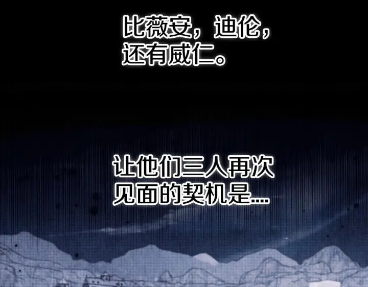 《完蛋！成了反派的试毒小跟班》第14话 梳理剧情图105
