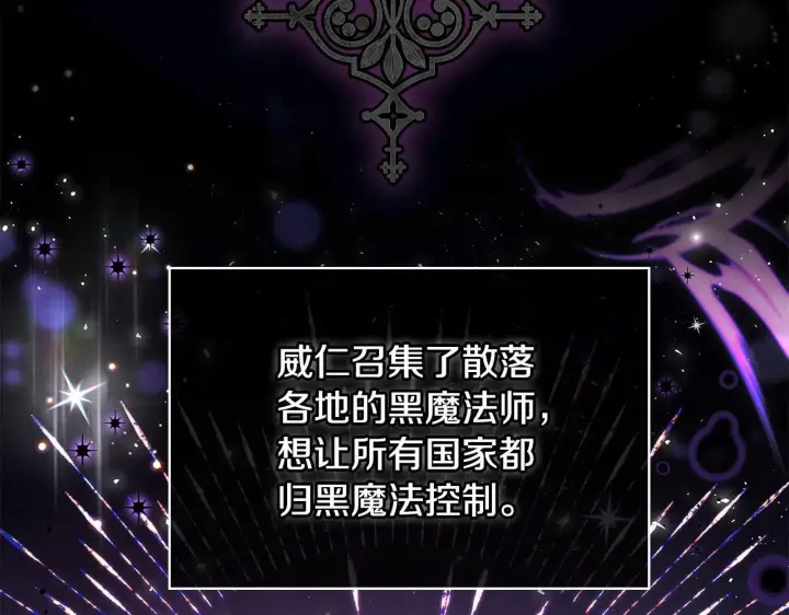 《完蛋！成了反派的试毒小跟班》第14话 梳理剧情图108