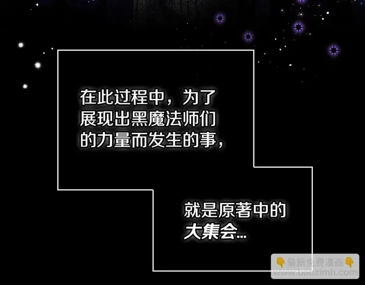 《完蛋！成了反派的试毒小跟班》第14话 梳理剧情图111
