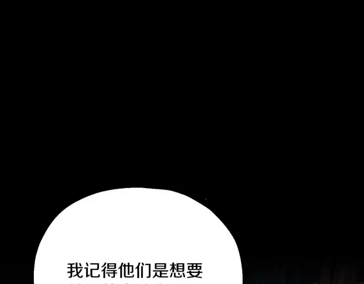 《完蛋！成了反派的试毒小跟班》第14话 梳理剧情图112